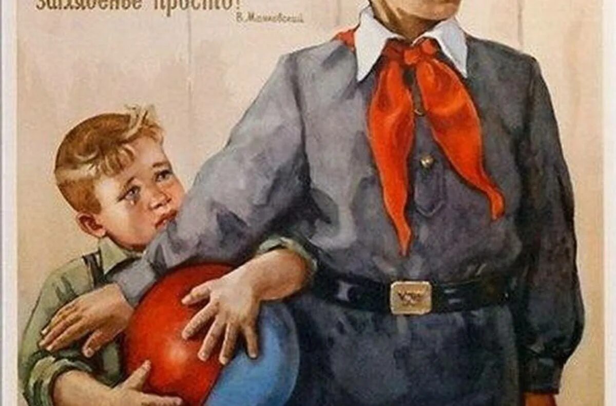 Какую нибудь советскую