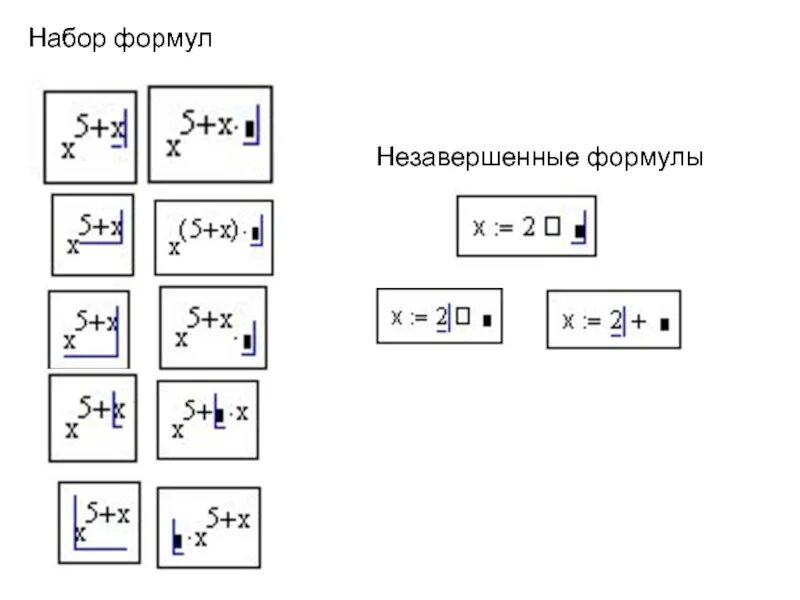 сложные формулы в ворде практическая. формула комплекта. набор формул в текстовом редакторе. практическая в ворде формулы. 2 наберите формулы по образцам.