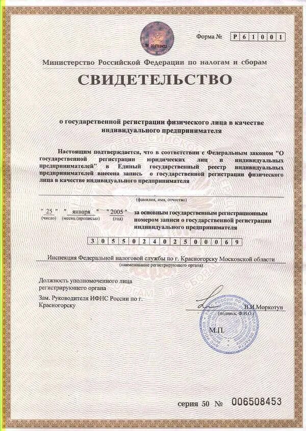 Окпо образование. Окпо что это. ондивидуальный предпринематель окпр. что такое окпо для юридических лиц. код учреждения по окпо.