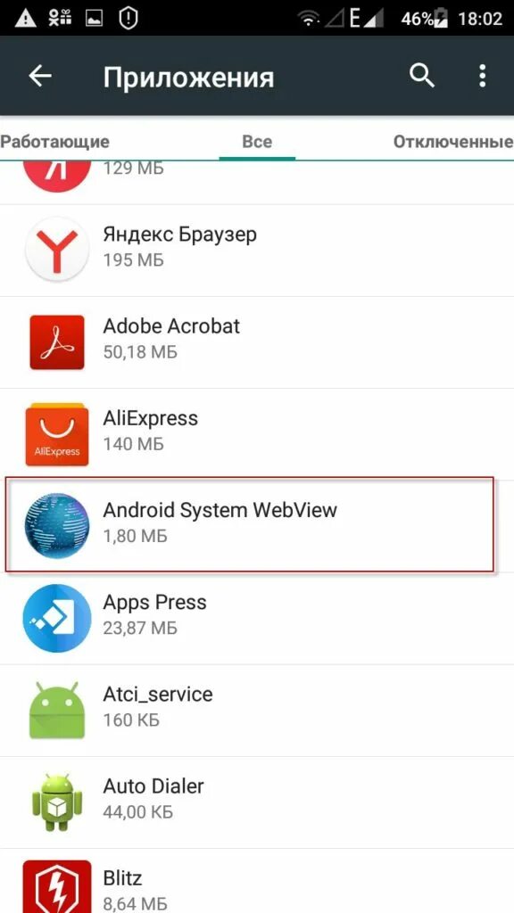 Андроид систем веб вив. Приложение андроид система. Android System WEBVIEW. Android System WEBVIEW что это за программа. Что за приложение на андроид.