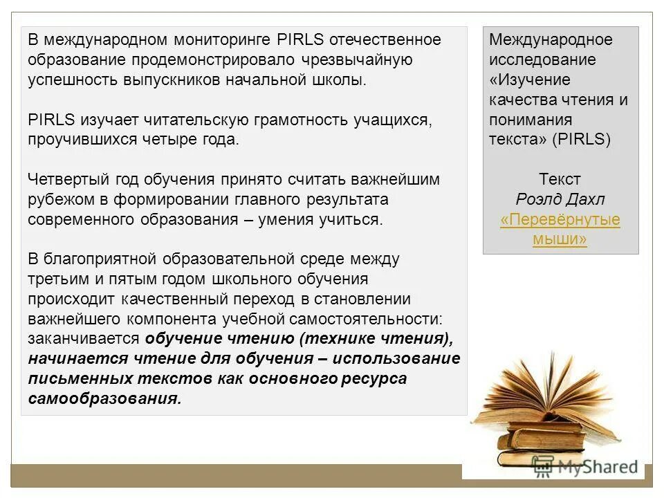 Книга из интернета читательская грамотность. Задания по читательской грамотности 1 класс. Читательская грамотность картинки. Книга из интернета читательская грамотность. Книга из интернета читательская грамотность.