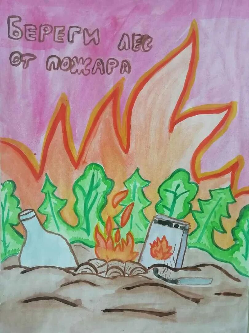 Берегите лес от пожара рисунки. Рисунок на тему береги лес от пожара. Беречь природу от пожара. Рисунок на тему берегите лес от огня