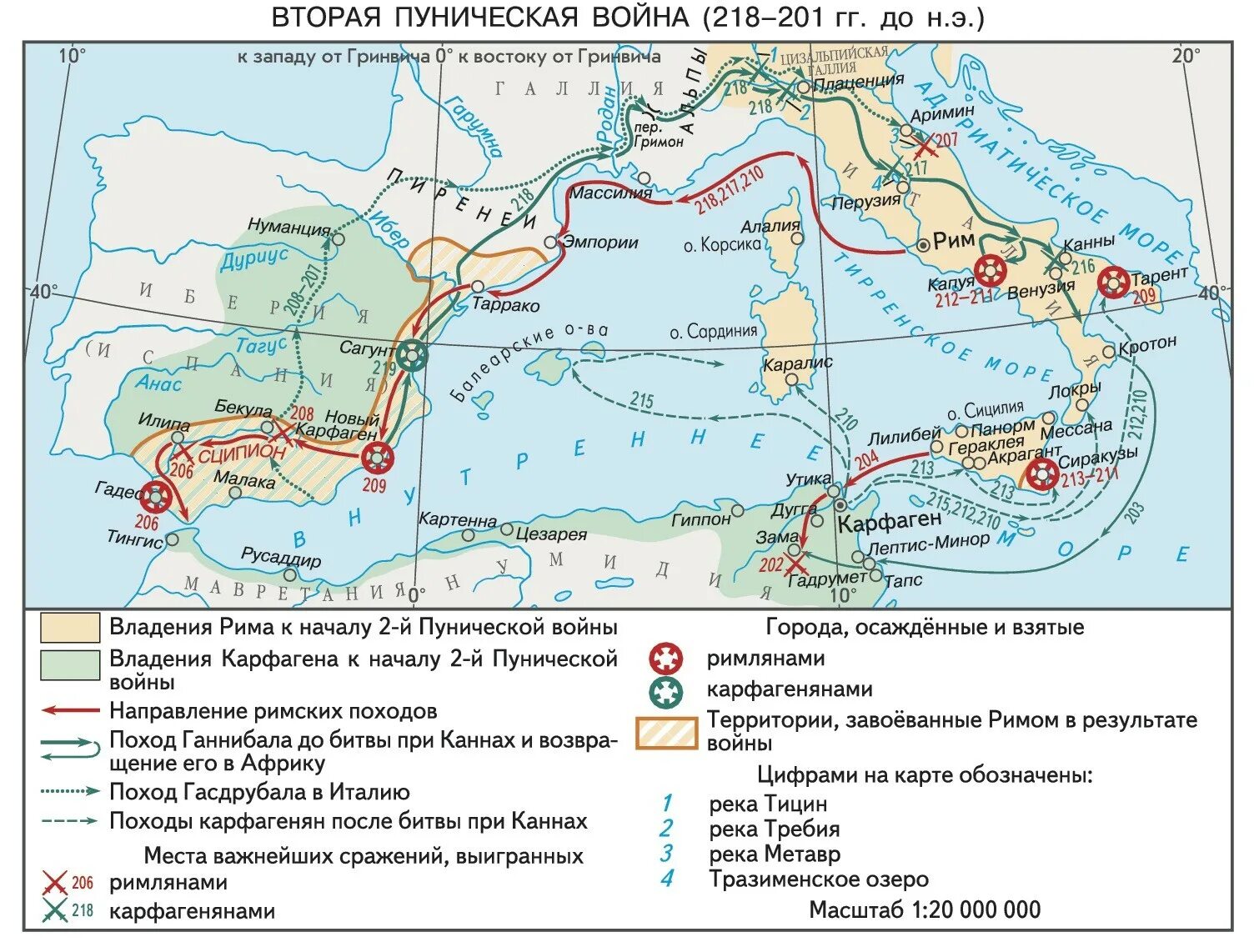 Во время второй пунической войны. Карта Рима Пунические войны-2. Пунические войны в древнем Риме карта.