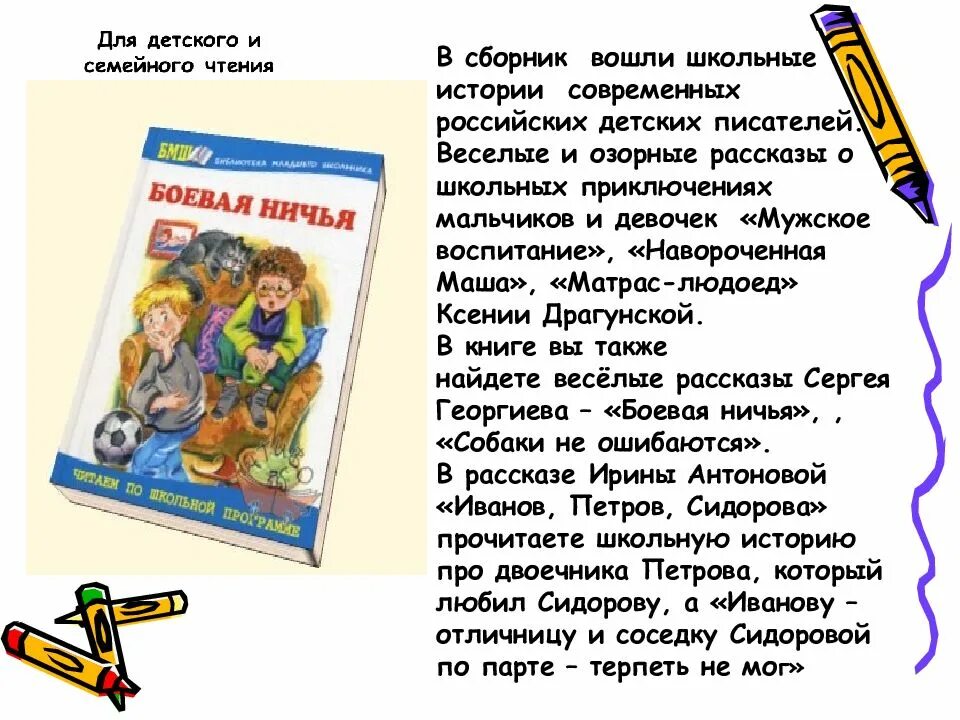 Произведения не вошедшие в школьную программу