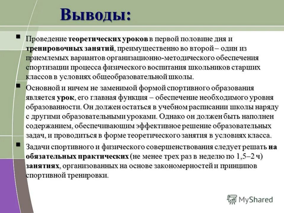 основным дыхательным шумам. приписные посессионные крестья. проведение теоретических занятий. проведение теоретических занятий. информационные технологии в кинологии презентация.