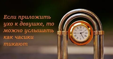 Тикали часы