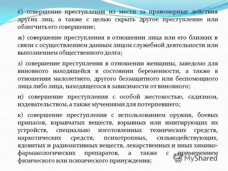 К другим лицам либо с. Лбами друг к другу. К другим лицам либо с. Духовное насилие картинки. К другим лицам либо с.