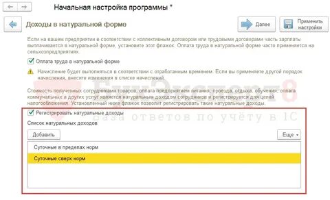 Настройка премии