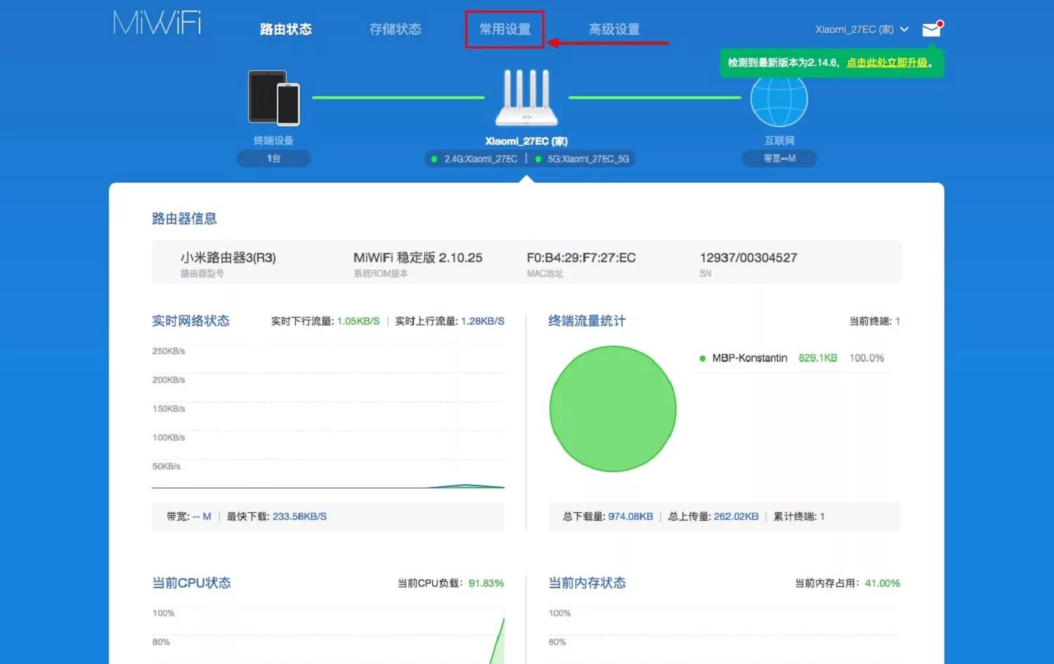 Подключить роутер mi. Wi-Fi роутер Xiaomi Router 4c. Интерфейс ксяоми роутер. Роутер Xiaomi 4а веб Интерфейс. Роутер Xiaomi 4g.