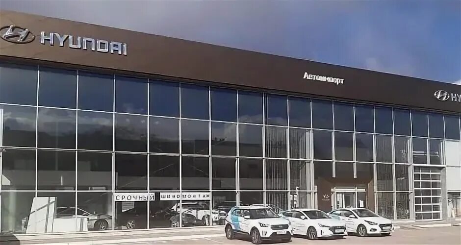 Автосалон Хендай в Туле. Автосалон Hyundai Уфа. Автосалон Хендай в Коломне. Автосалон Хендай в Ярославле. Автосалон рязань телефон