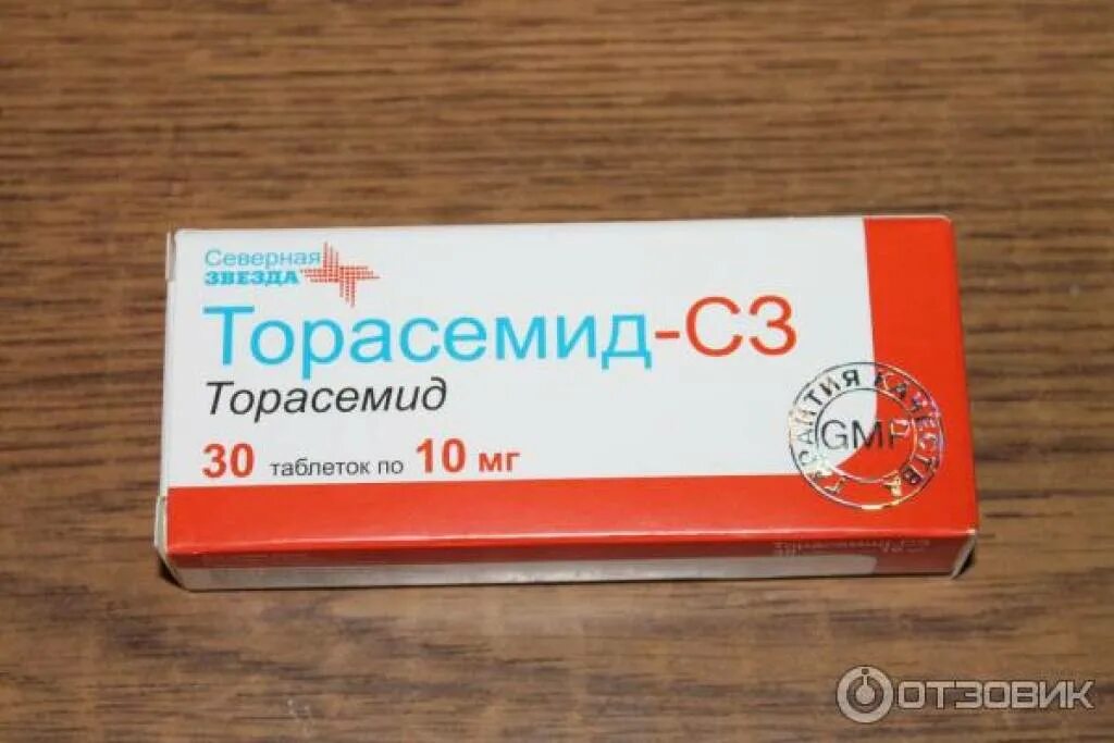Торасемид-с3. Таблетки Торасемид с3 10мг. Торасемид-СЗ таблетки 10 мг. Торасемид Северная звезда.