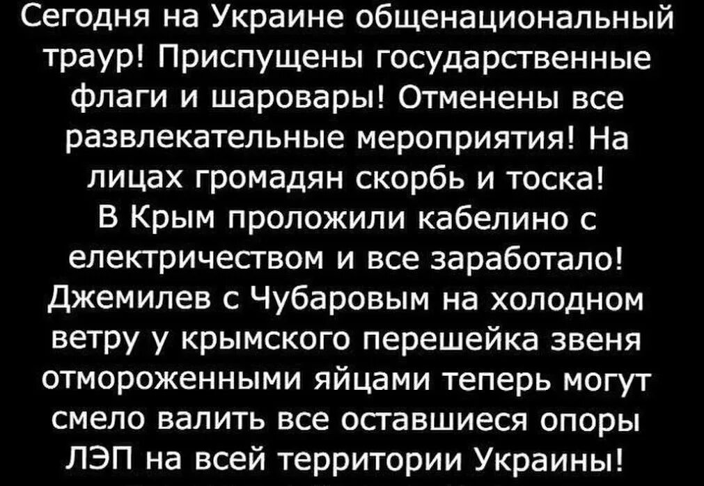 Общенациональный траур что означает