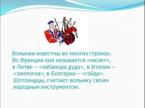 У каждого свой музыкальный инструмент слова. У каждого свой музыкальный инструмент презентация 1 класс. У каждого свой музыкальный инструмент Эстонская народная. Урок музыки у каждого свой музыкальный инструмент 1 класс.