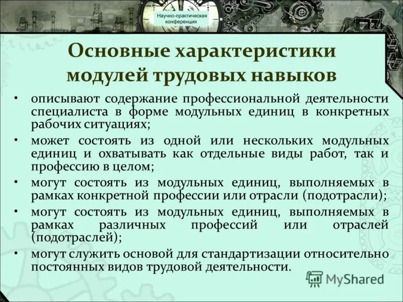содержание видов профессиональной деятельности инженеров. область профессиональной деятельности специалиста:. актёр содержание деятельности. профессиональные компетенции специалиста физической культуры. область профессиональной деятельности.