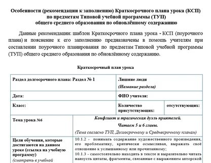 Ксп 9 класс русский язык и литература
