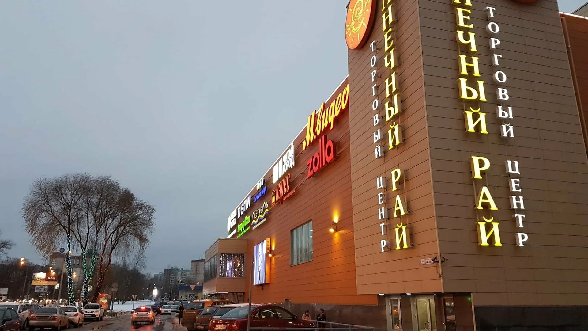 ленина, д. тц солнечный рай воронеж. ленина, д. ул 20 летия октября 90а воронеж. ленина, д.