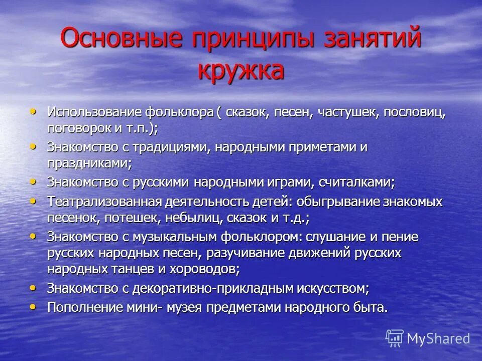 построение коррекционных занятий. принципы оздоровительной тренировки. принципы занятия. принципы построения занятий. противопоказания отсутствуют.