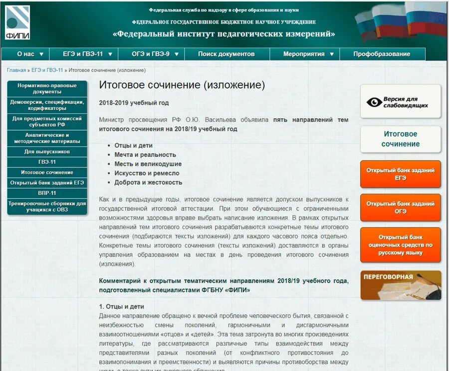 Как сформулировать проблему в сочинении. Как найти проблему в тексте егэ. Критерии оценивания 24 задания егэ обществознание 2022. Проблемы в сочинении егэ. Как определить проблему текста.