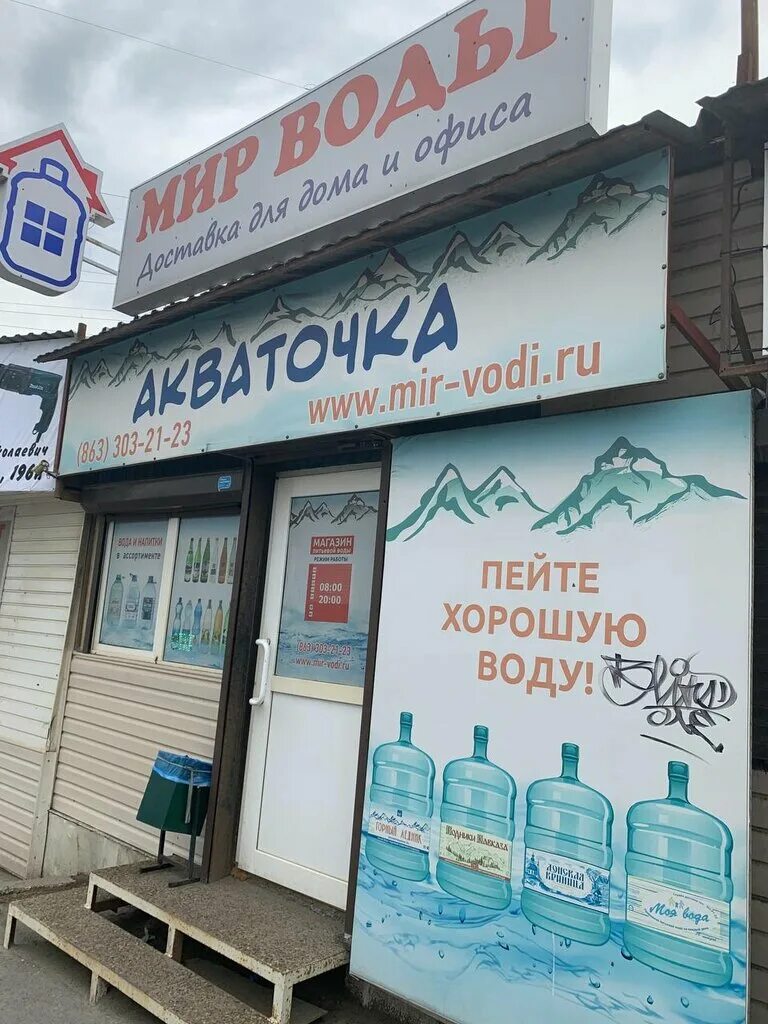 Продажа воды на дом