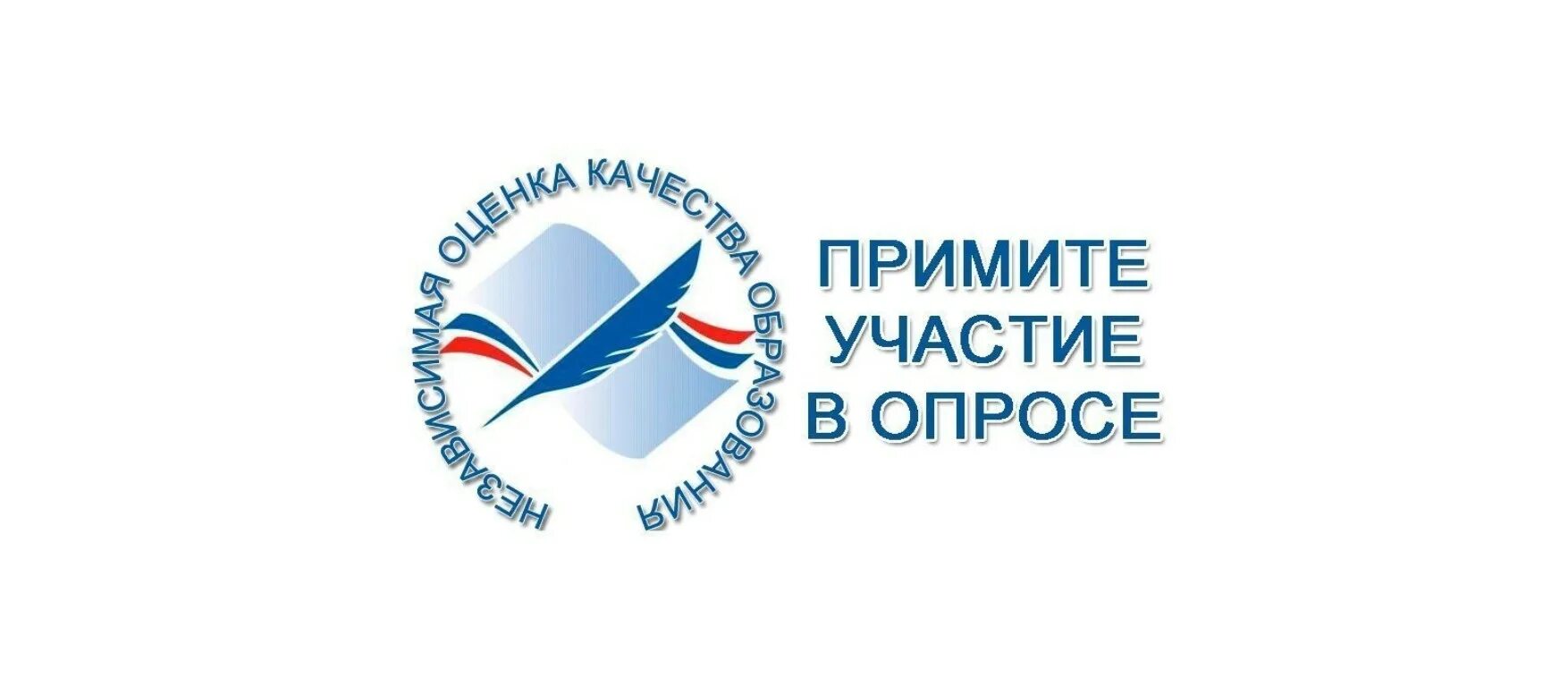 Независимой оценки качества образования ноко. Независимая оценка качества образования. ноко. независимая оценка качества образования логотип.