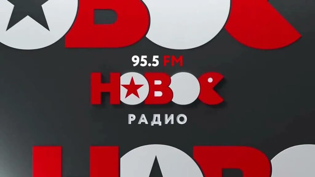 Новое радио. Новое радио Таджикистан. Новое радио логотип. Новое радио 89.3. 106.5 новое радио слушать