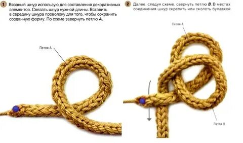 Как связать шнур