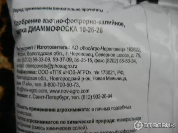 Как развести аммофоску для подкормки