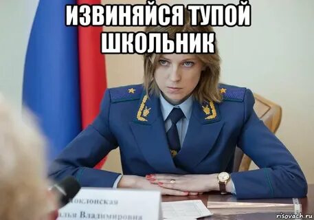 Извинить глупо