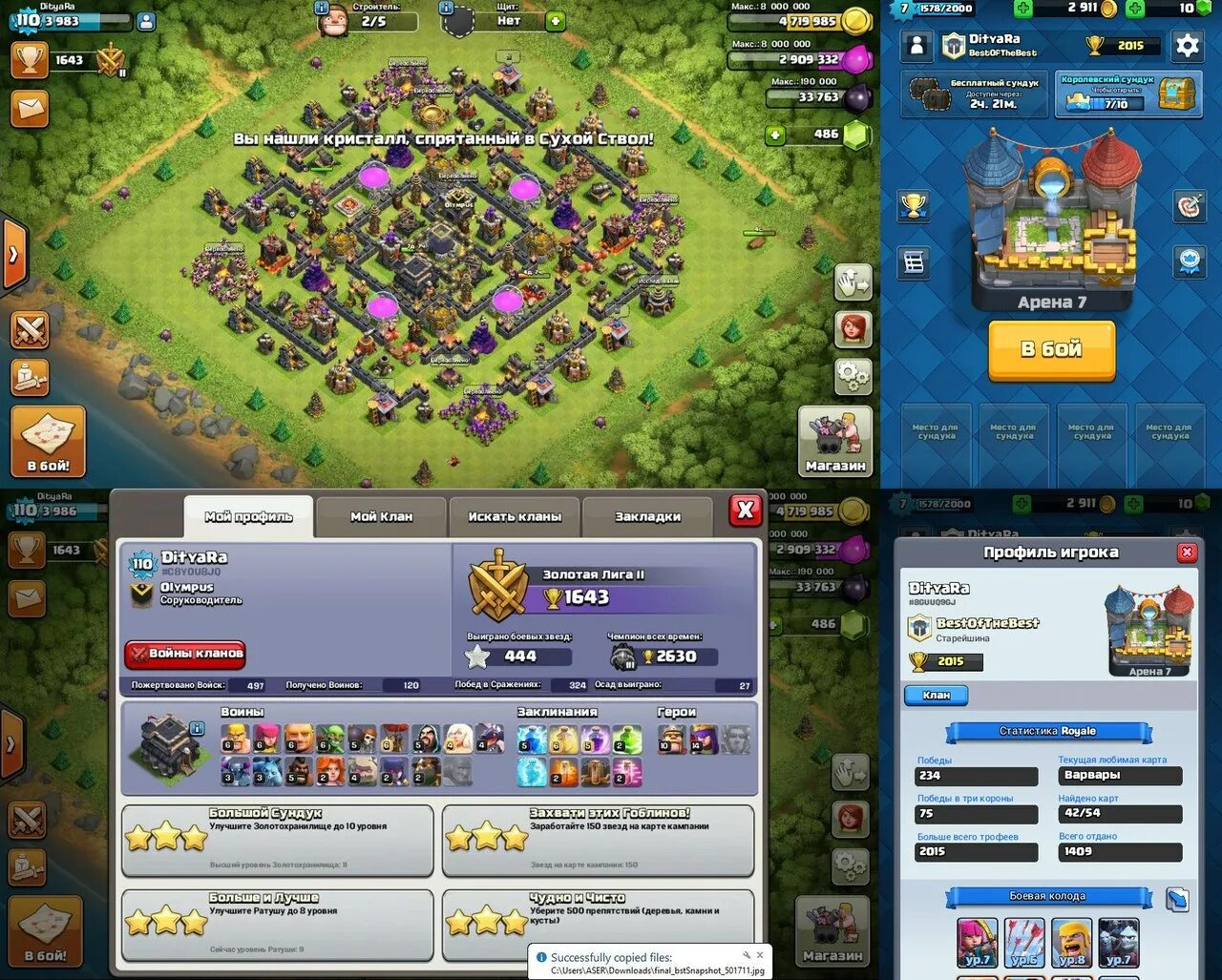 Clash of Clans the developer has Removed.