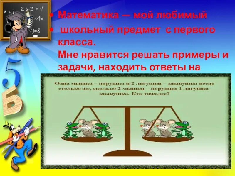 Что является предметом математики. Что является предметом математики