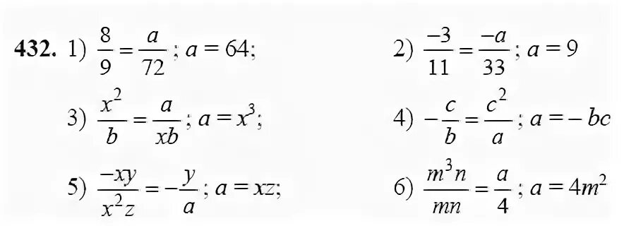 Алгебра восьмой класс номер 432. Алгебра восьмой класс номер 432. Гдз по алгебре 8 класс миндюк номер 432. Алгебра 8 класс,кобойтуучулорду ажыраткыла x2-25. Математика 8 класс номер 149.