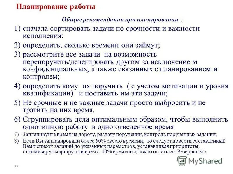 Контроль исполнения документов презентация. Анализ исполнительской дисциплины. Контроль исполнения док-в. Процесс документооборота. Поручить контроль.