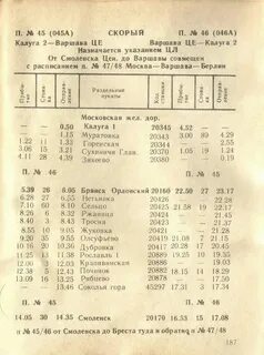 Электричка брянск жуковка расписание все остановки