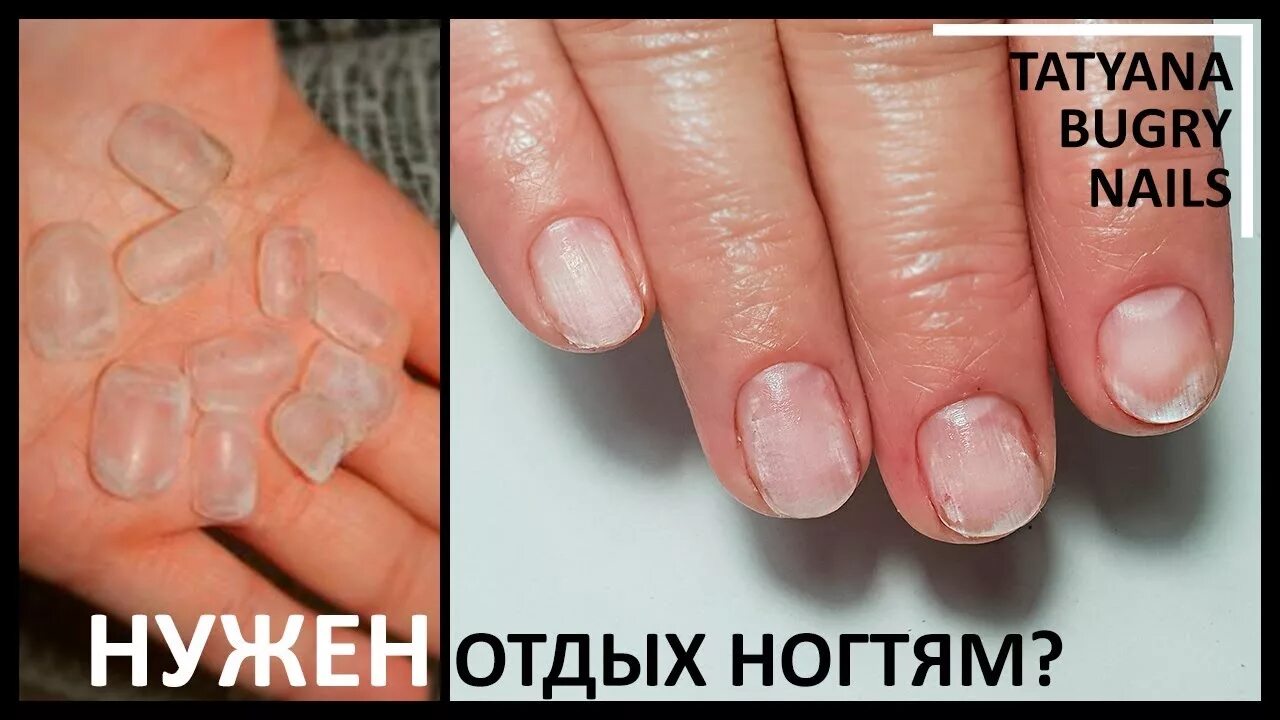 Ногти отдыхают от гель лака. Должны ногти отдыхать. Укрепление ногтей после гель лака. Ногтям надо отдыхать от гель лака. Нужно ли отдыхать ногтям от гель лака