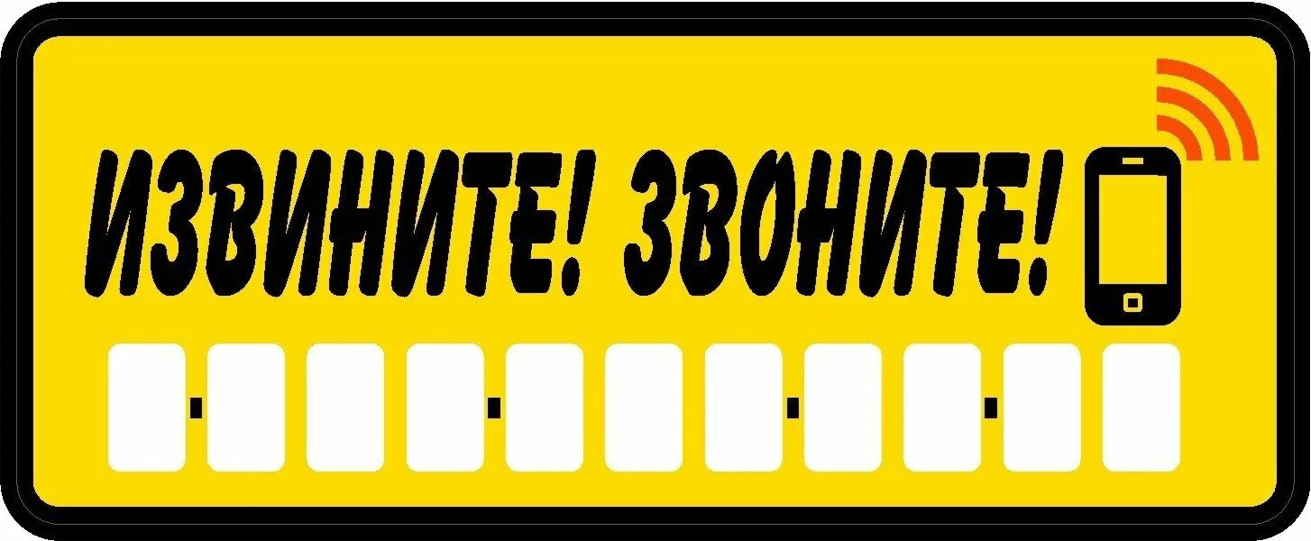 Номер телефона замер. Найти номер. Линейка в телефоне измерение. Нахождение номера телефона. Программы для пульсометров.