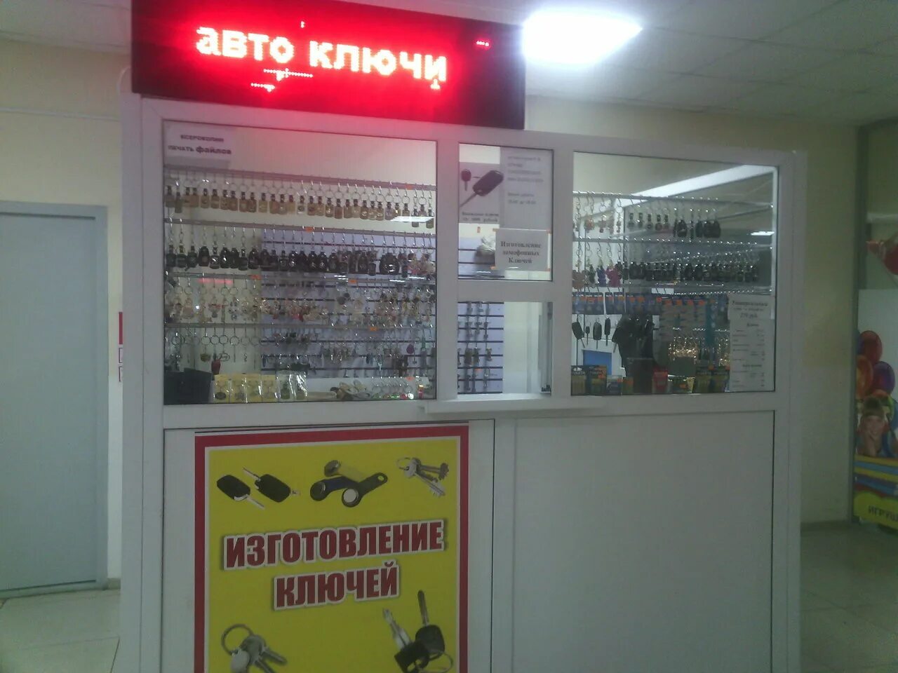 Изготовление ключей метро