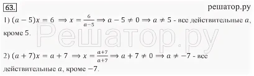 Вариант 2603396 математика 7 класс. РЕШАТОР.