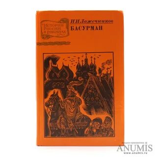 Литература восточной сибири