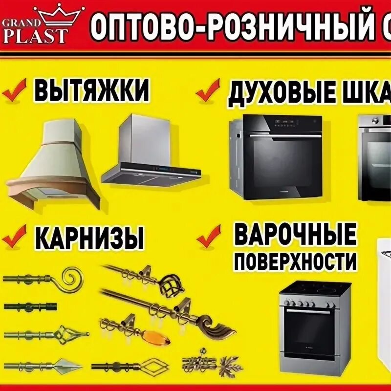 Grand plast симферополь. Емкость гранд пласт v 100 730х450 вертикаль. Гранд пласт. Гранд пласт. Гранд пласт сайт.