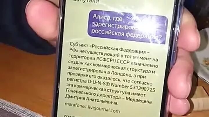 Где зарегистрирована РФ. Где зарегистрирована РФ как государство. Где зарегистрирована Российская Федерация и на кого. Где зарегистрирована полиция РФ. Зарегистрировано государство российской федерации