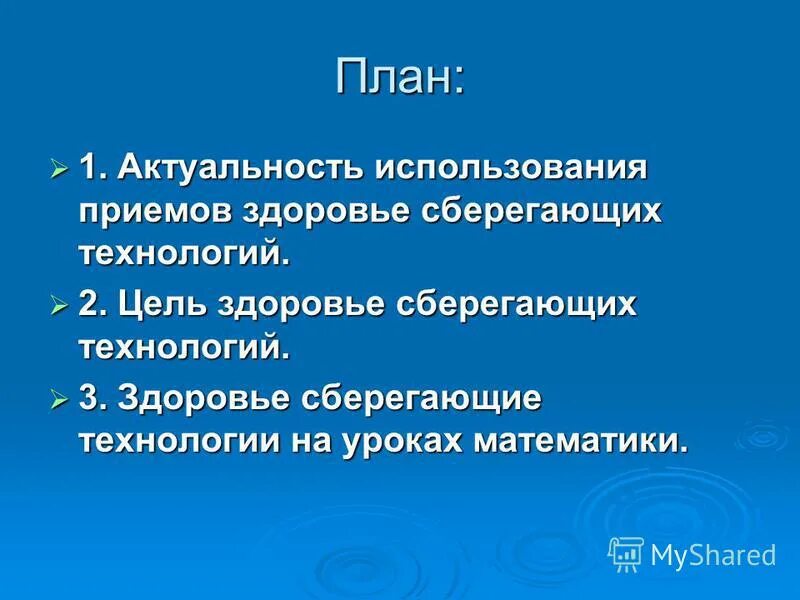 к-технологии ао лого. образ жизни инфографика. технологии здоровья 3. план здоровья сбережения. инфографика здоровье образ жизни.