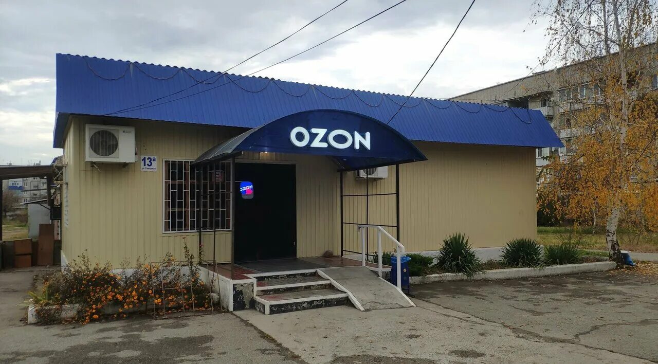 адреса озон краснодарский край. озон горячий ключ пункт выдачи. пункты выдачи озон в краснодаре на карте. азовская 11. адреса озон краснодарский край.