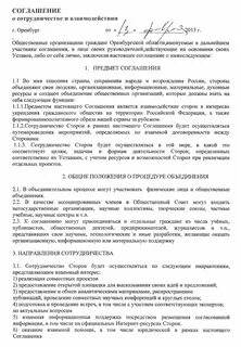 О намерениях организации