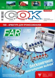 Журнал сантехнических работ