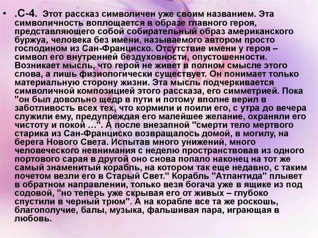 Символический и рассказывающий смысл содержали в себе. Кукольный дом Ибсен проблематика кратко. Смысл названия произведения кукольный дом Ибсен. Символичность одежды в произведениях. Символичность смерти Базарова в чем символичность.