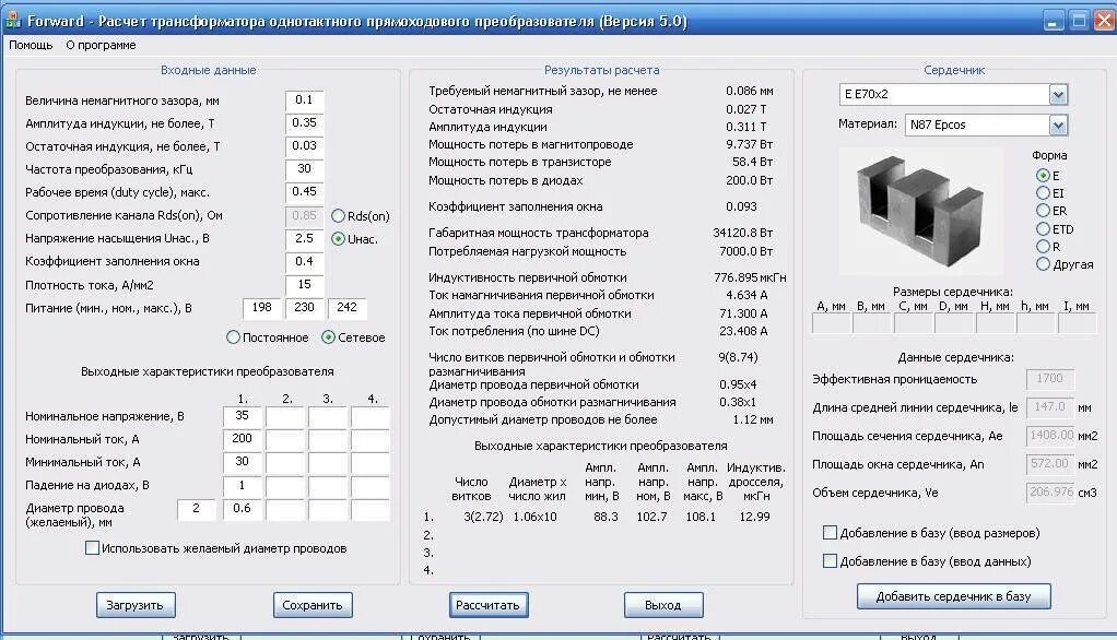 Как рассчитать трансформатор. Габаритная мощность трансформатора по сечению сердечника. габаритная мощность трансформатора таблица. площадь сечения магнитопровода трансформатора формула. габаритная мощность тороидального трансформатора.