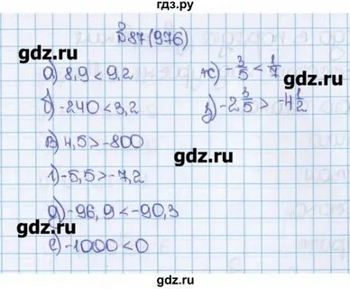 Стр 54 номер 2.86 математика 6 класс