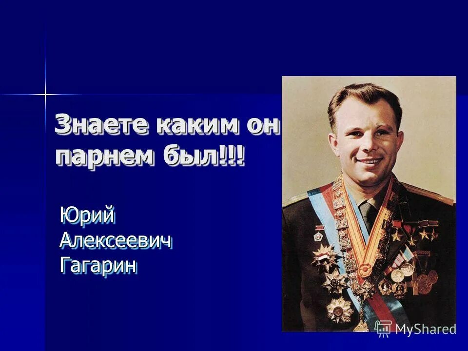 Каким он парнем был смоленск. Знаете каким он парнем был.