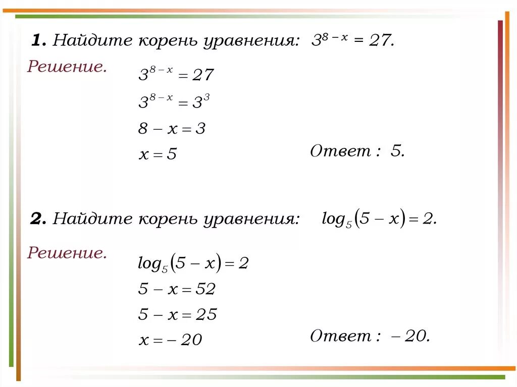 Найдите корень уравнения 2 3 1 16. Найдите корень уравнения. Как найти корень уравнения. Как Нати корни уравнения. Как Нати корегнь уравнения.