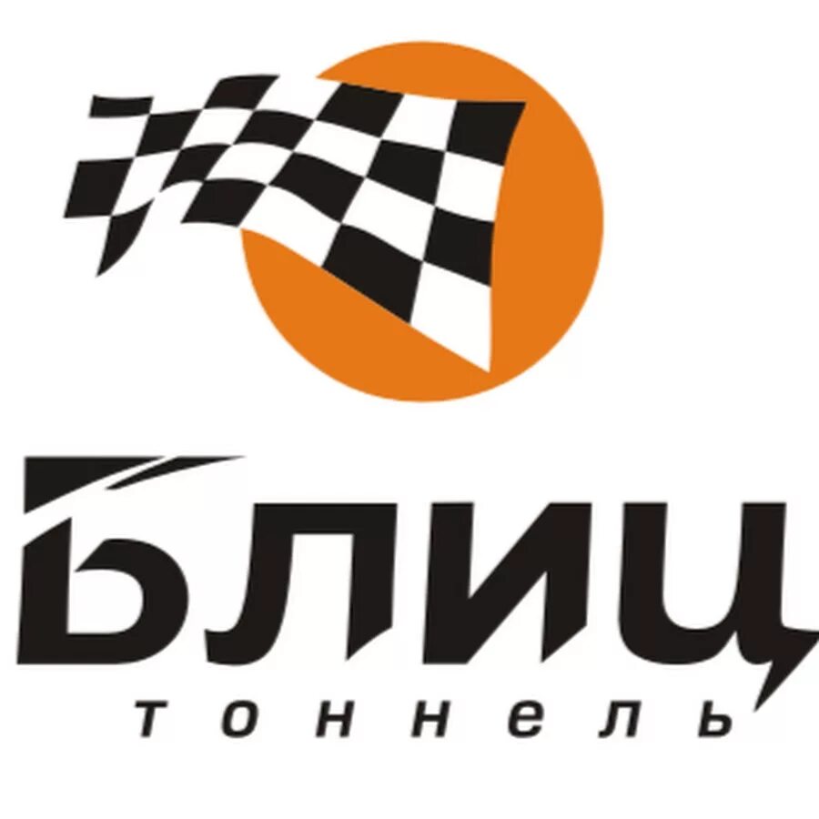 Блиц 24. Блиц тоннель Витебский. Автомойка тоннелтнаспб.